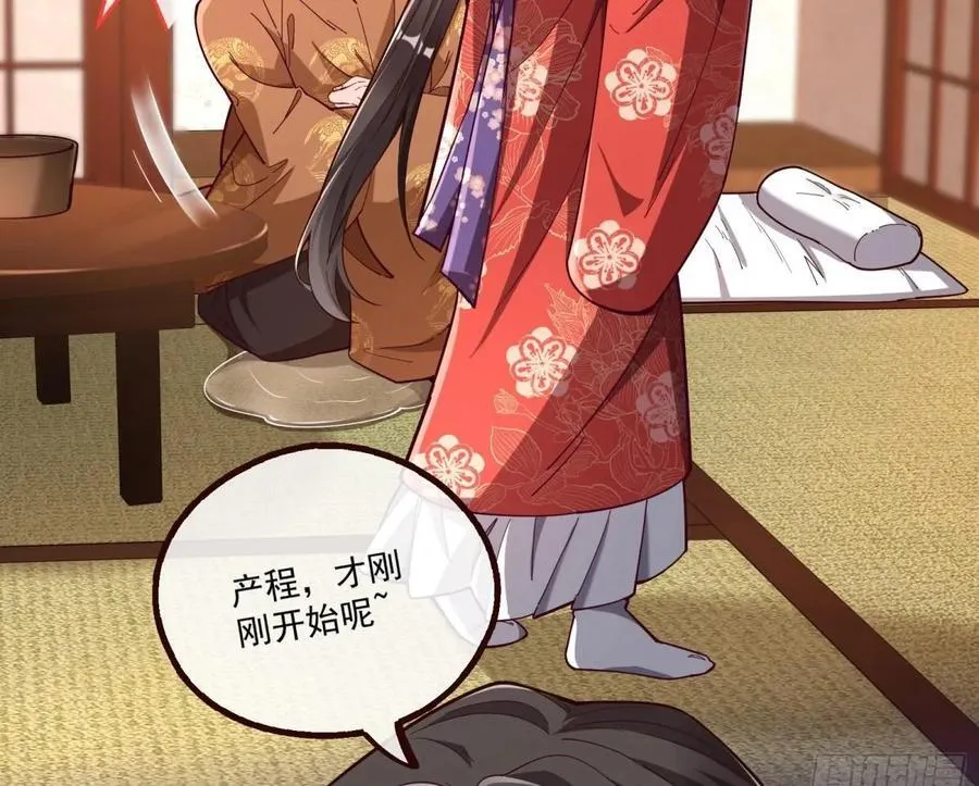 一朝分娩49