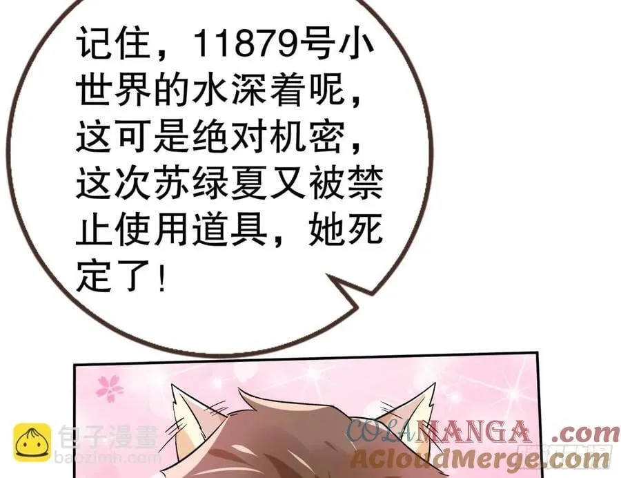 百分百失败的世界28