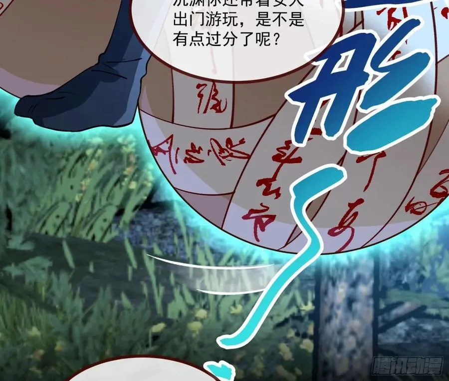 分担诅咒52