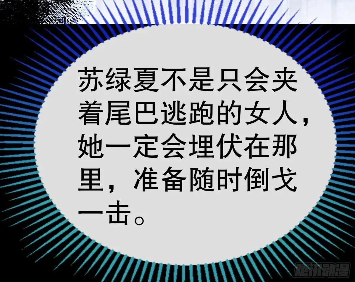 找到苏绿夏94
