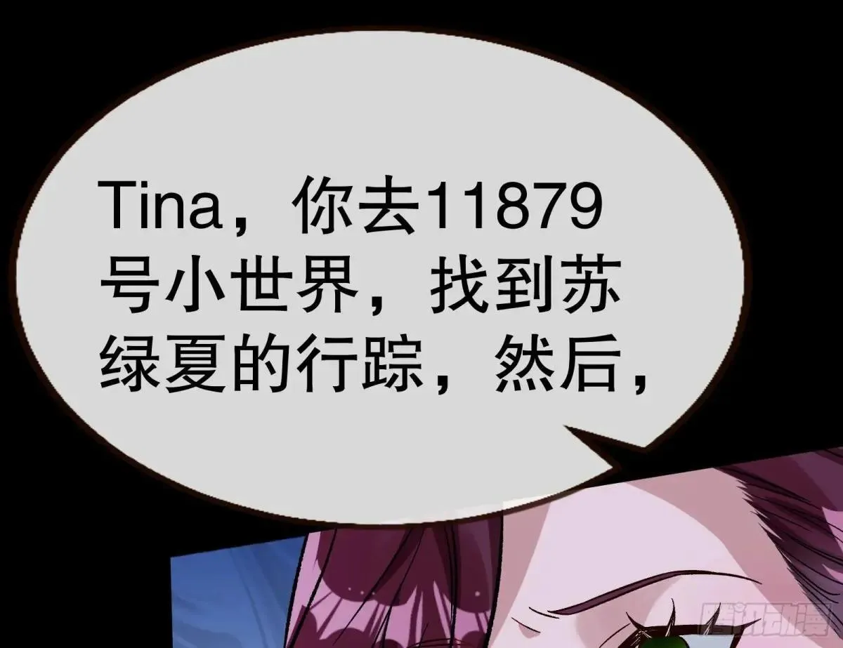 找到苏绿夏82