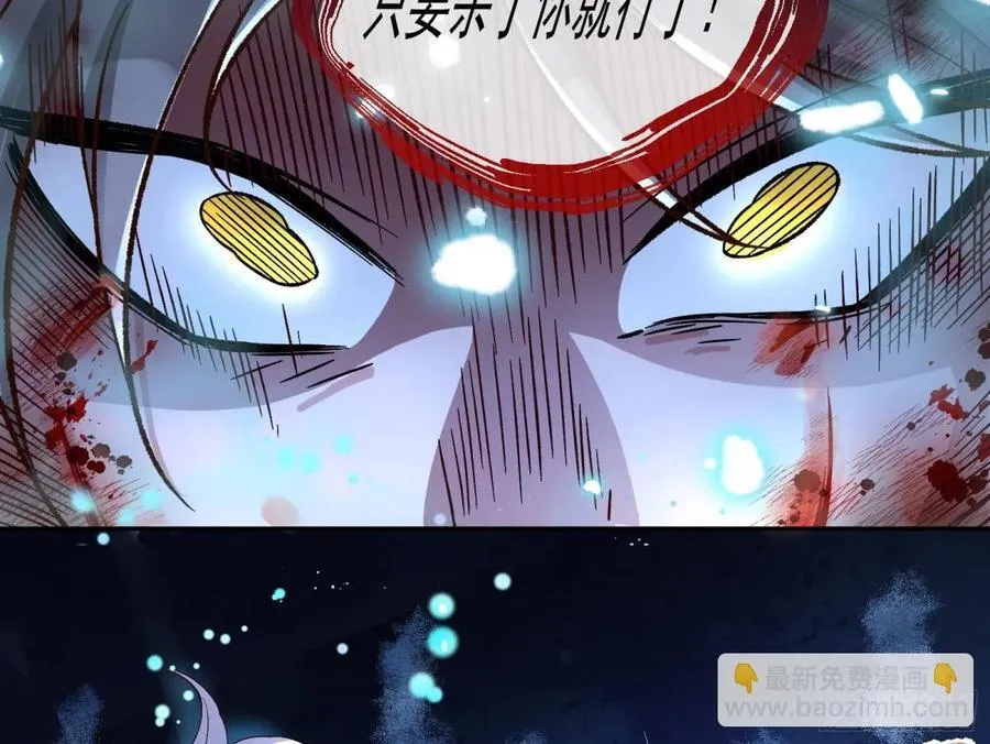 我要你死86