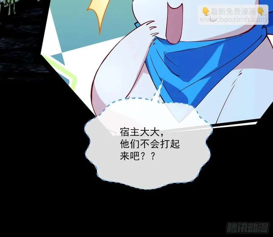 分担诅咒59
