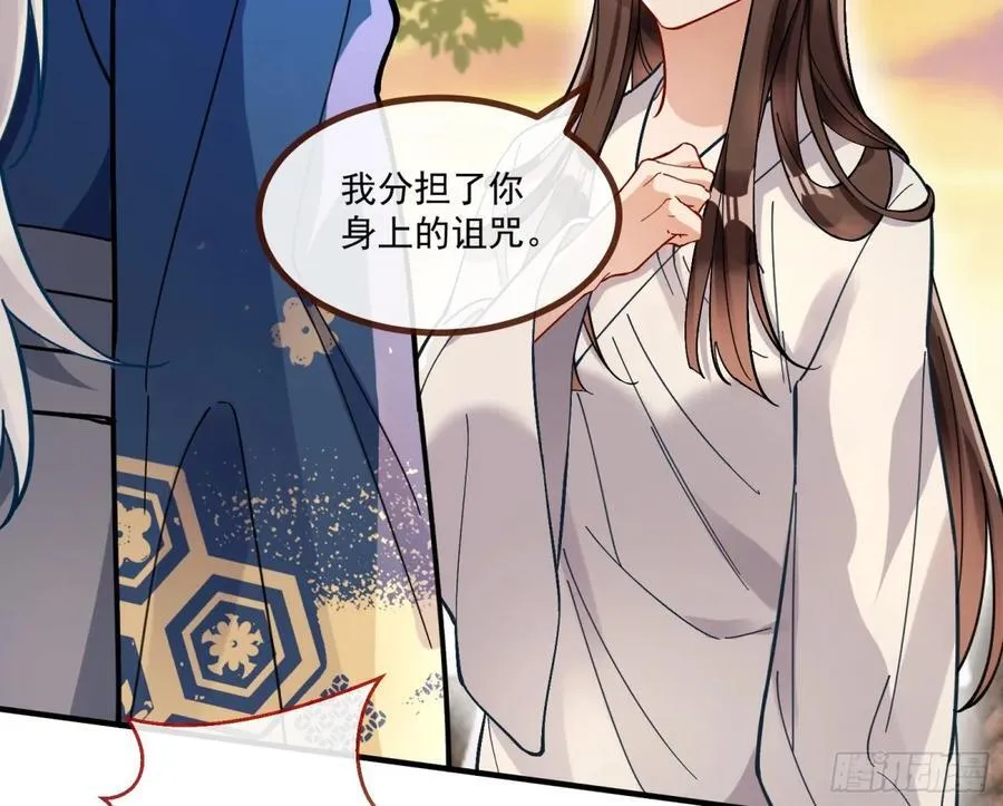 分担诅咒14