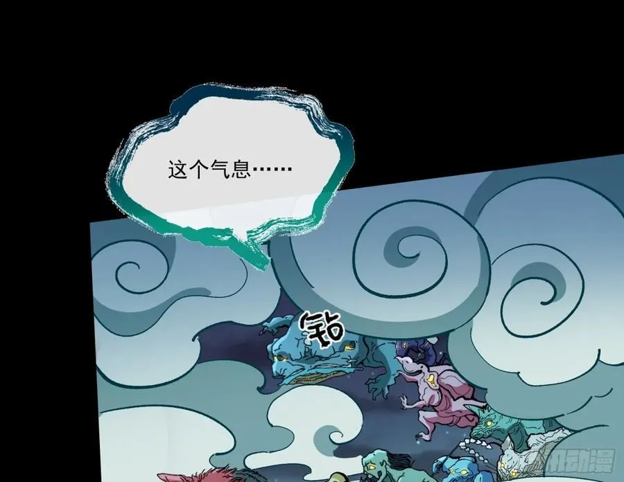 邪气吞噬118