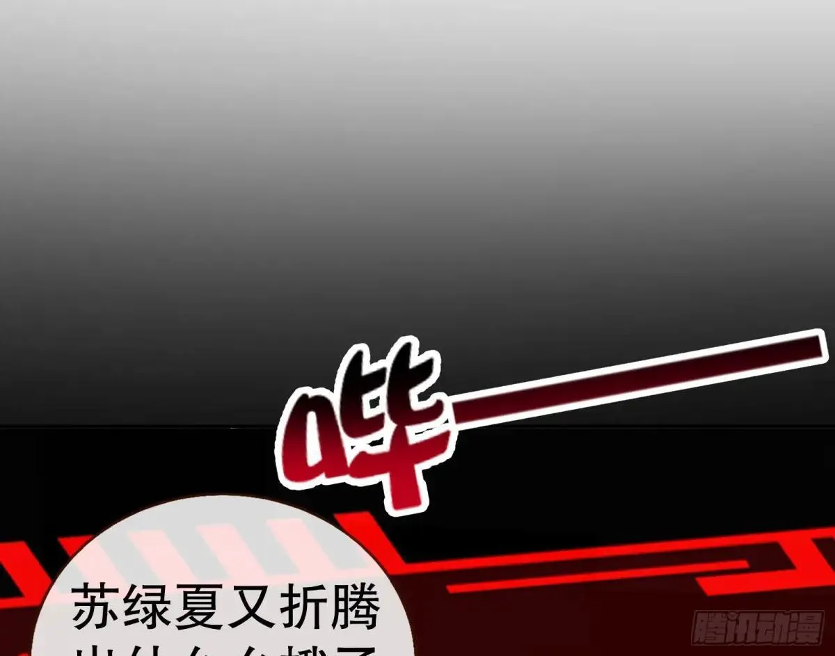 找到苏绿夏55