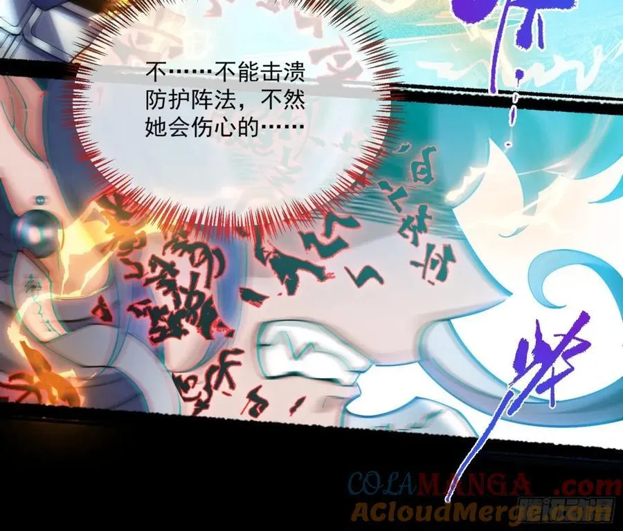 邪气吞噬52