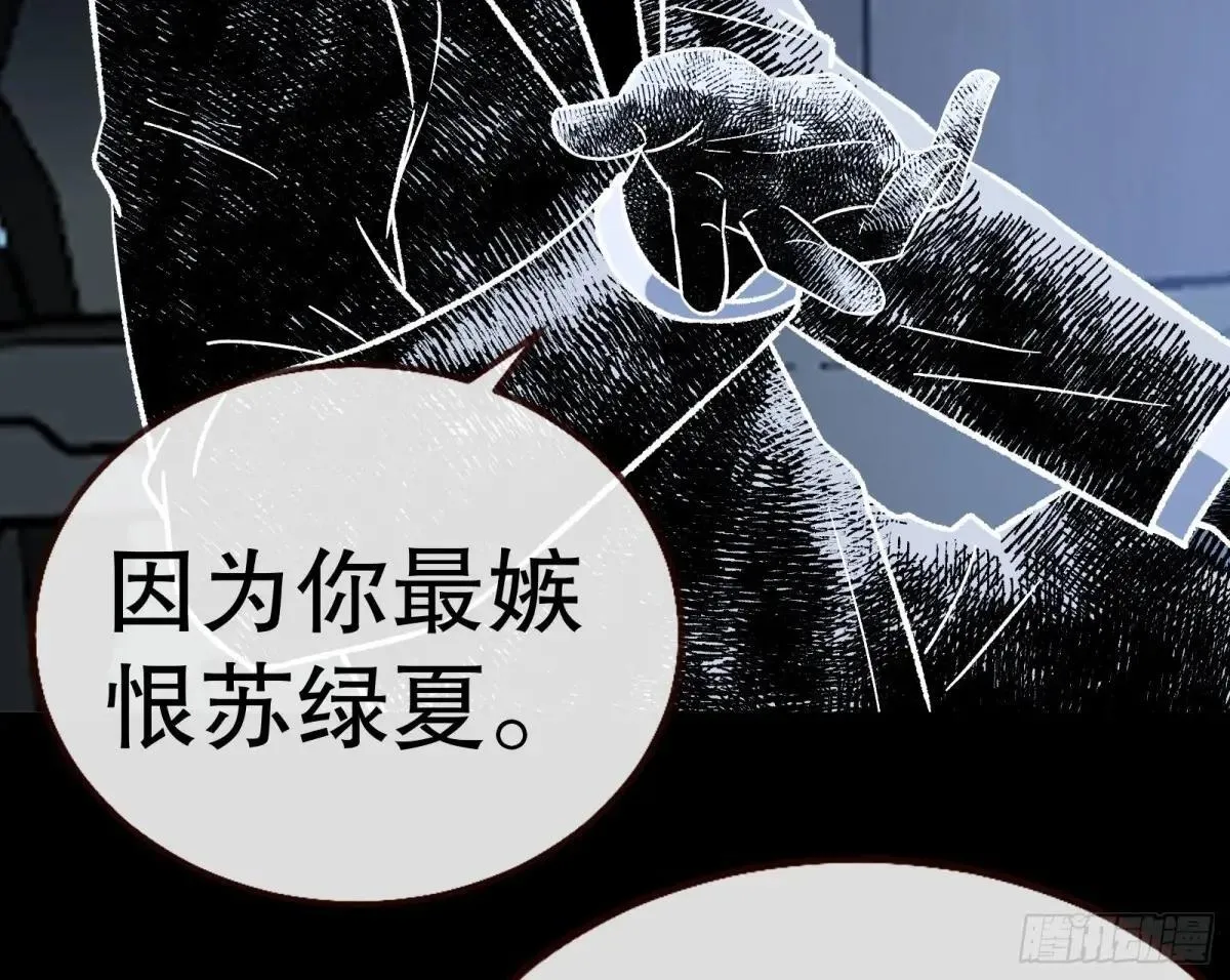 找到苏绿夏101