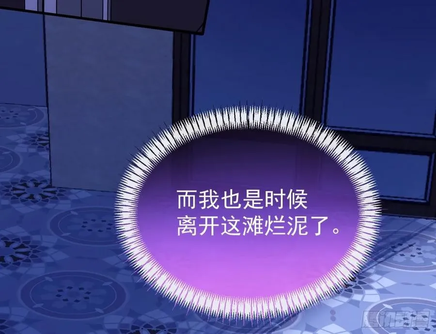 幕后凶手85