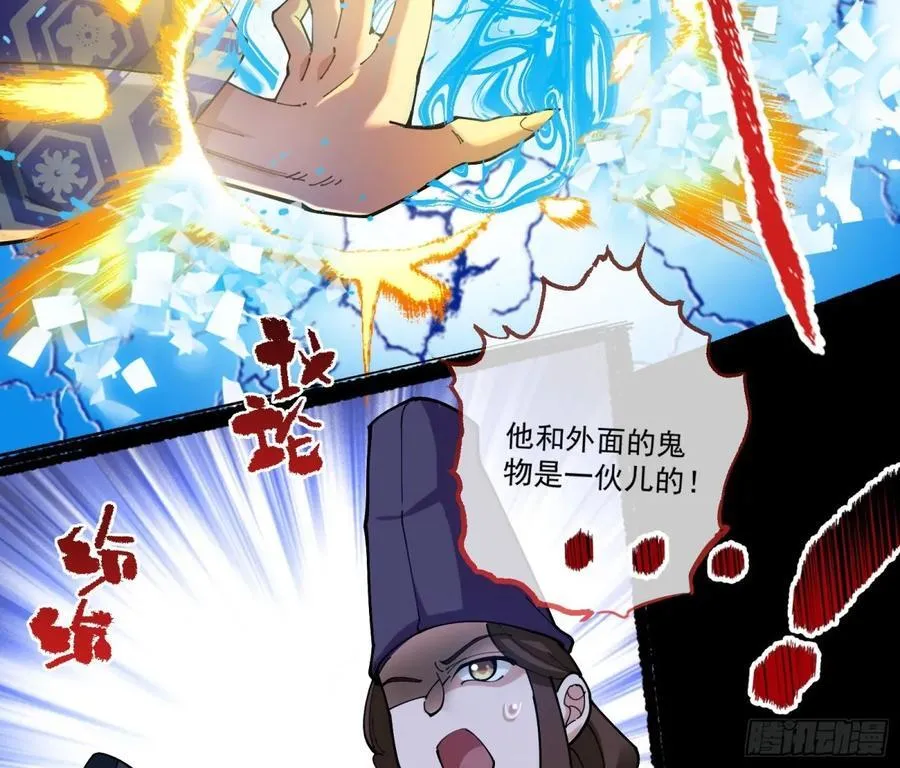 邪气吞噬47