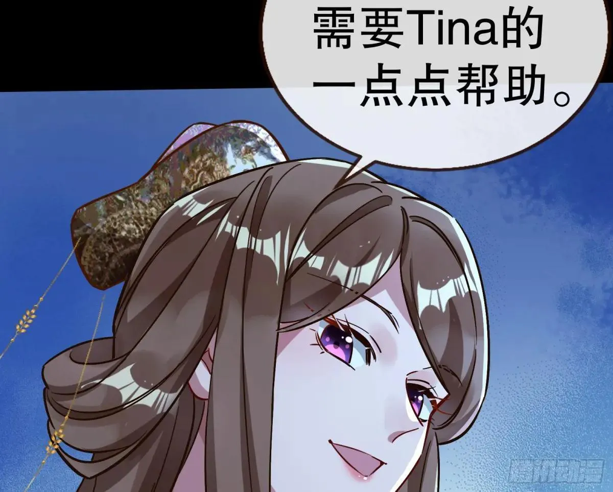 Tina变成女主角27