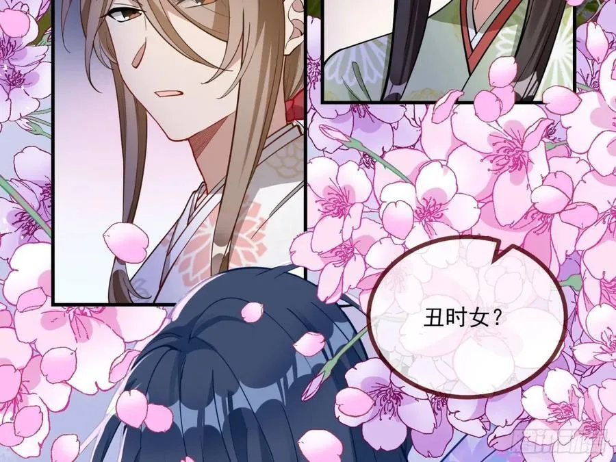 真相大白29