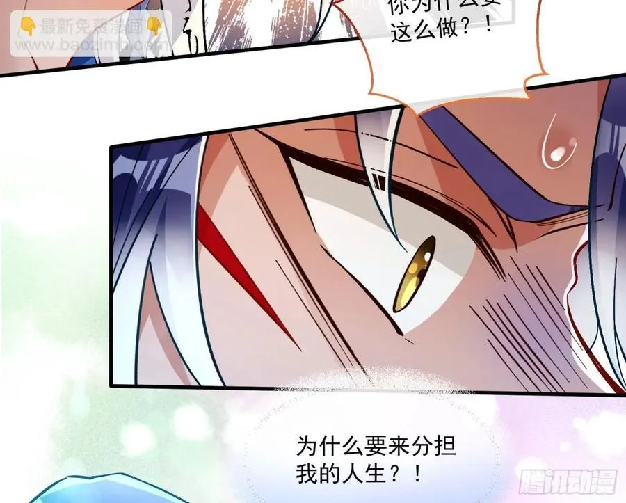 分担诅咒16