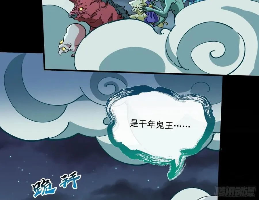 邪气吞噬119