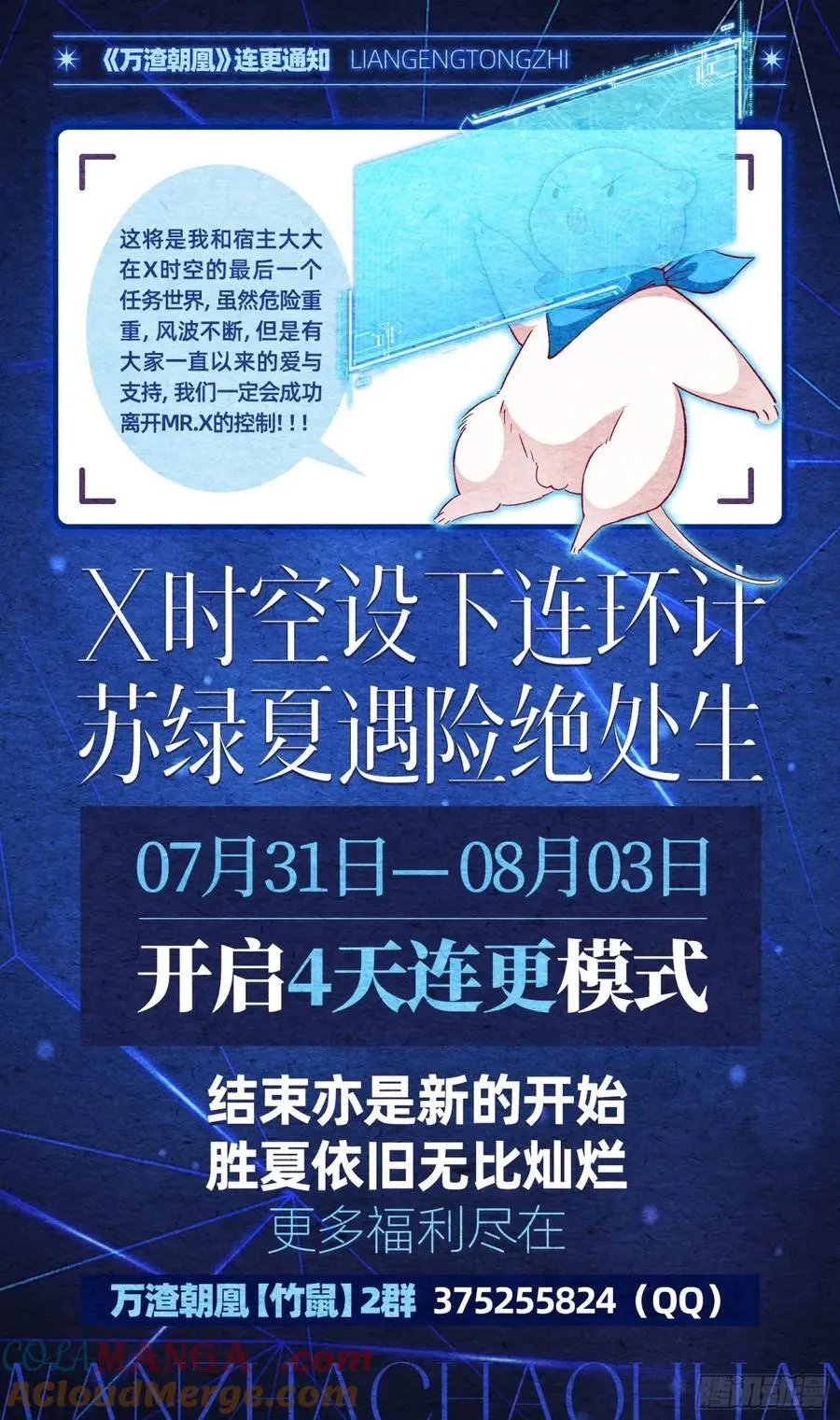 百分百失败的世界140