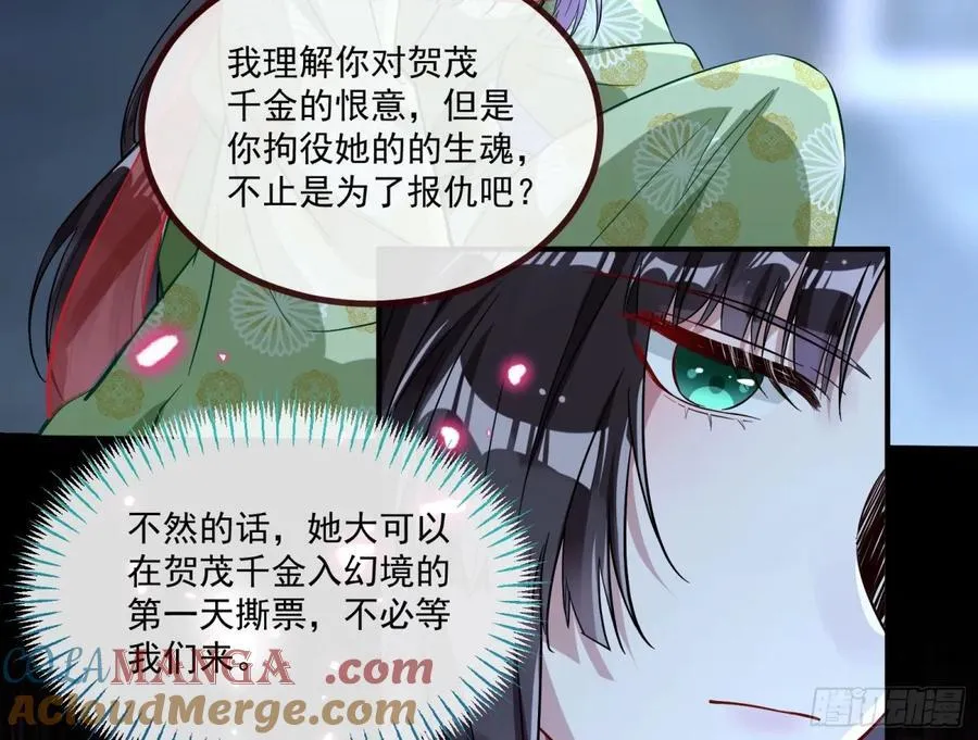 真相大白84