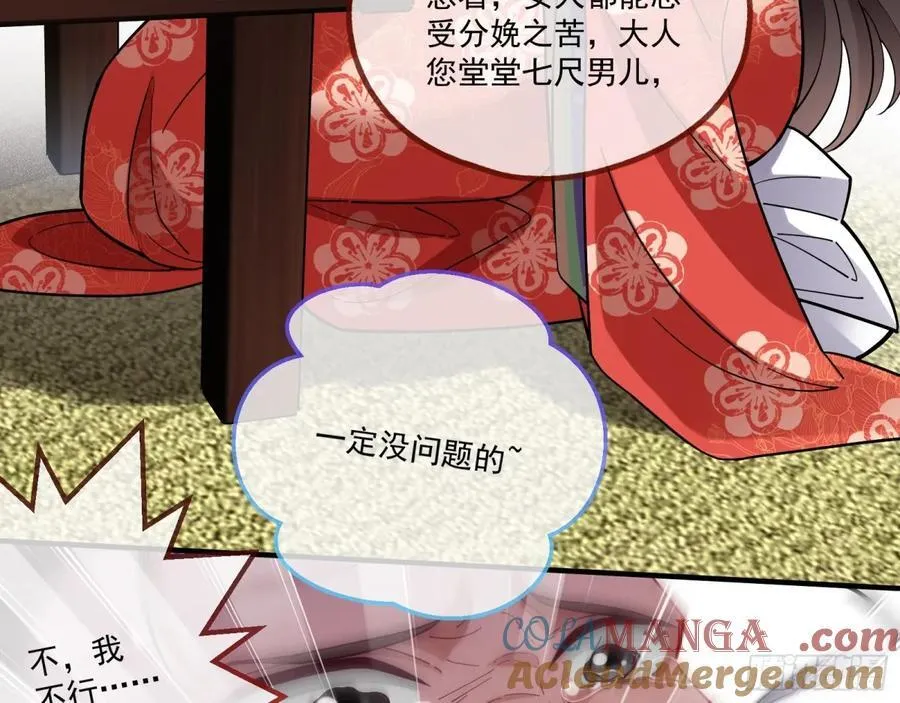 一朝分娩57