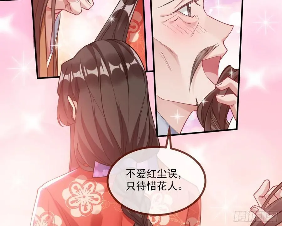 渣男猎艳73