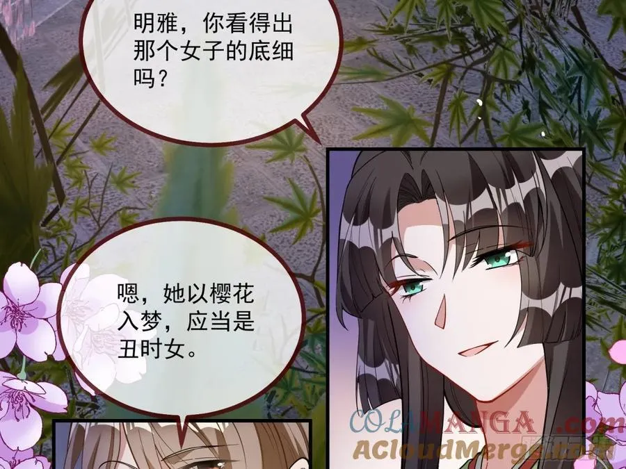 真相大白28
