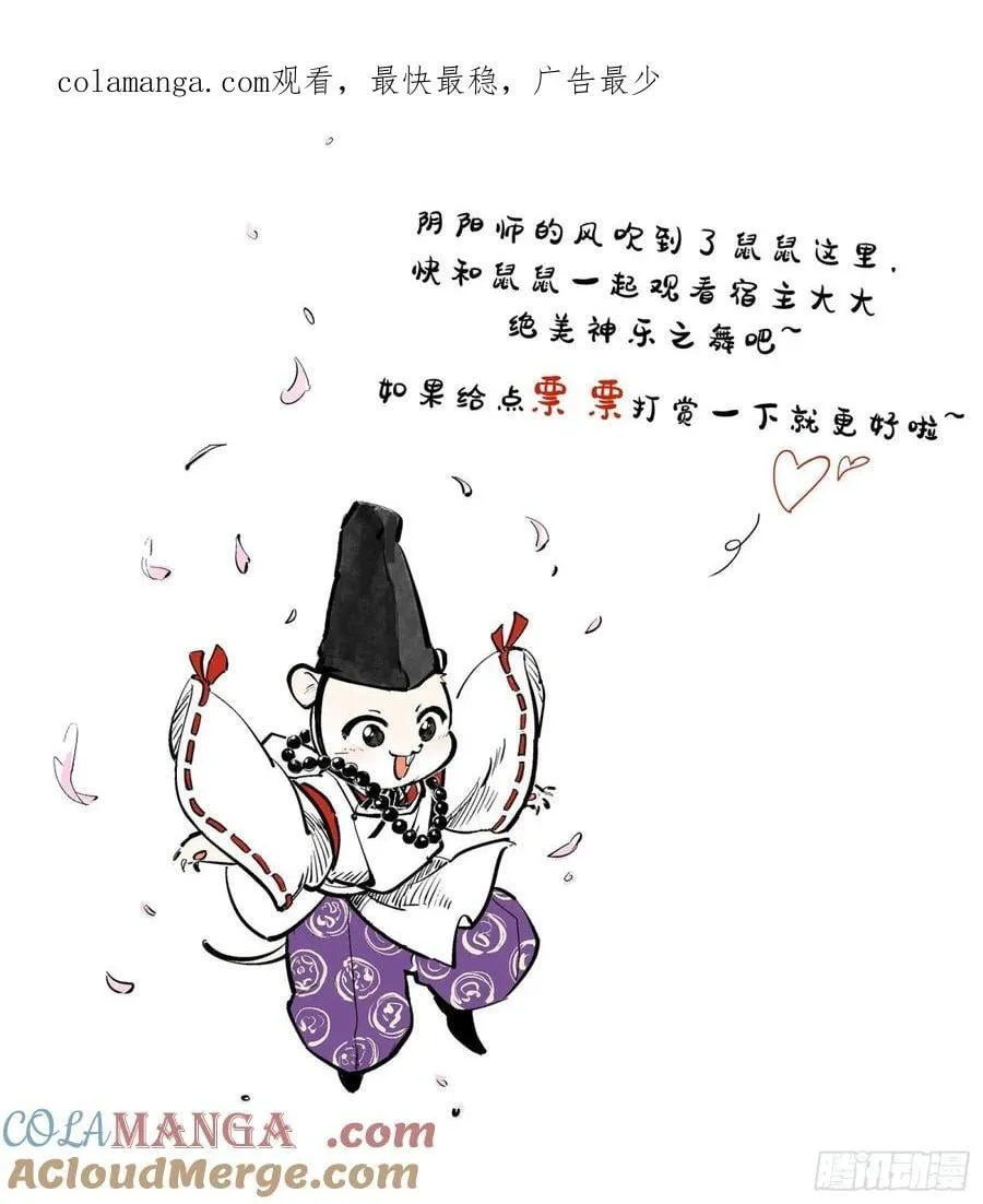 神乐之舞0