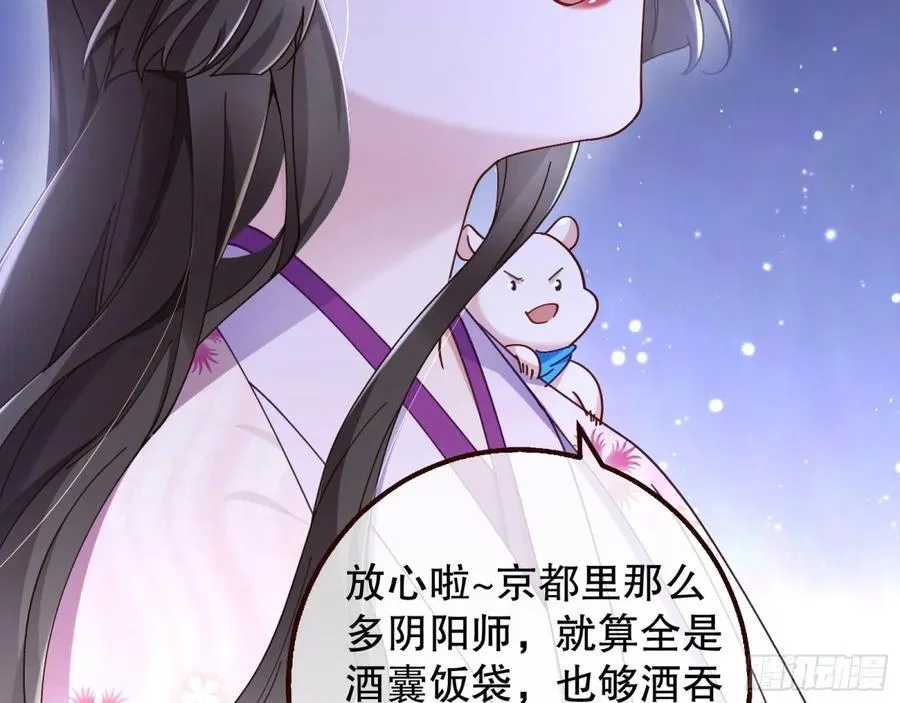 百鬼夜袭39