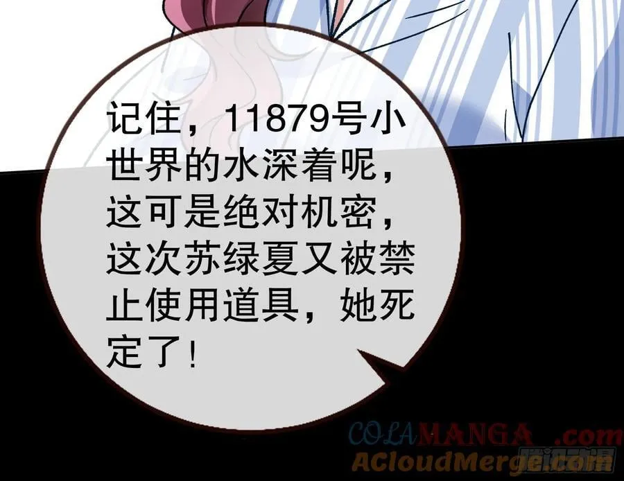 第一季完结篇预告and请假条12