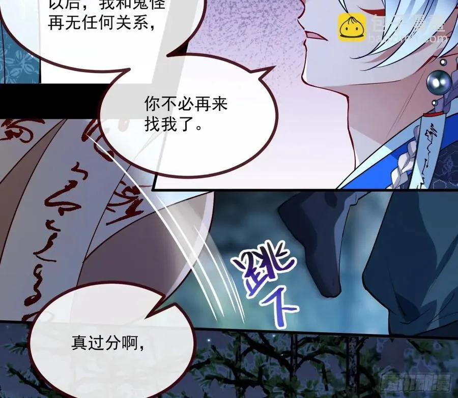 分担诅咒56