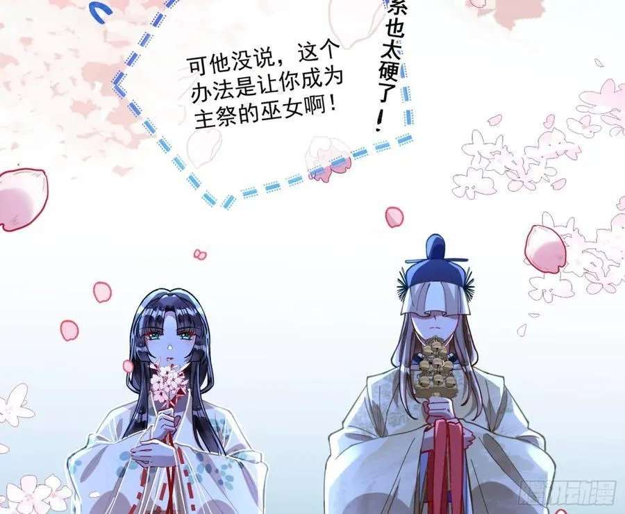 神乐之舞95