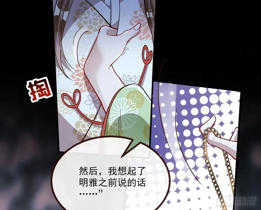 真相大白51