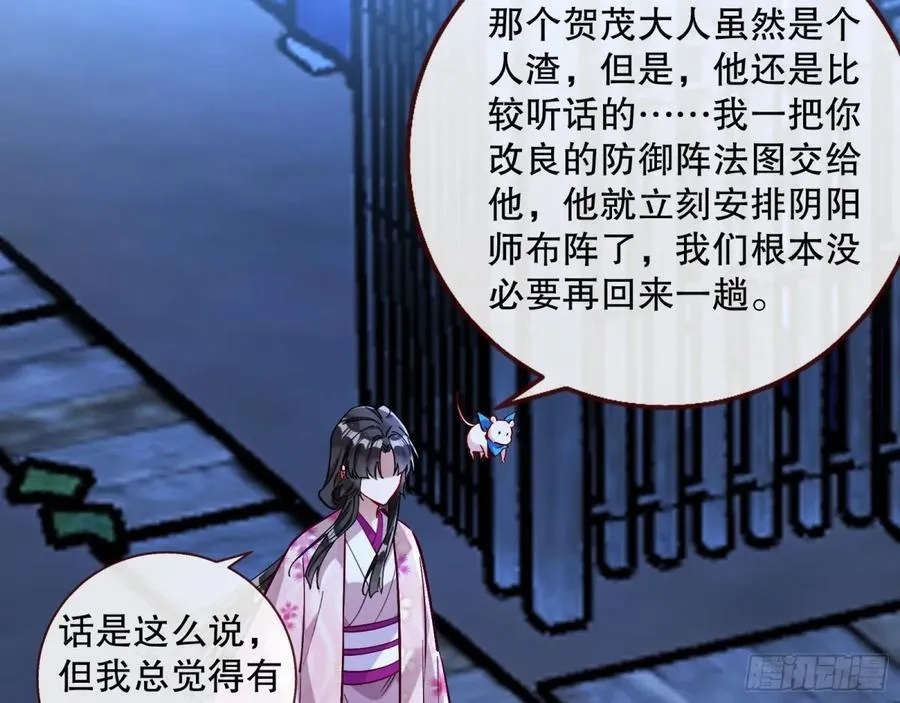 百鬼夜袭6