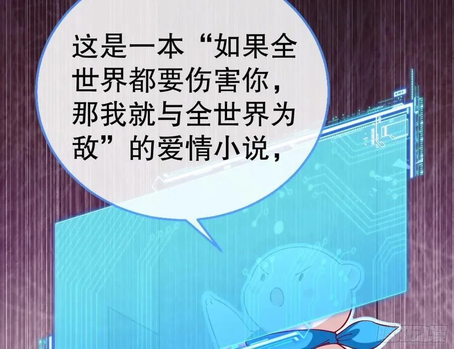 百分百失败的世界113