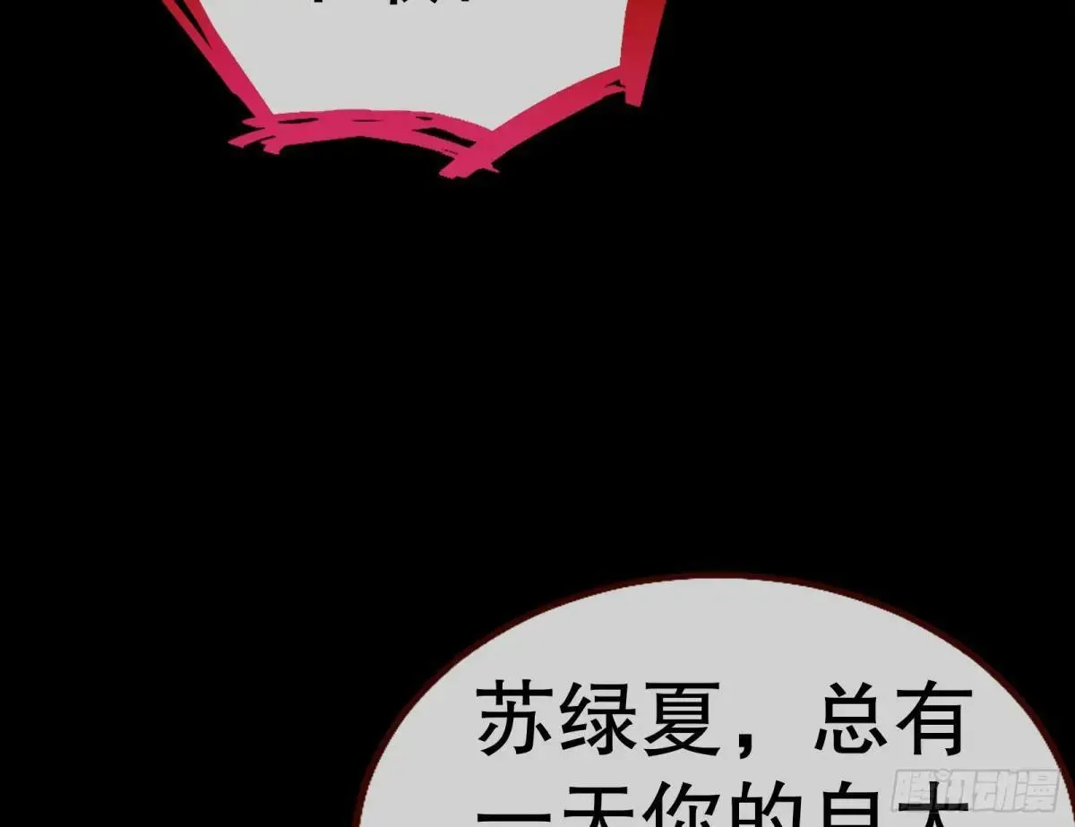 求死不能77