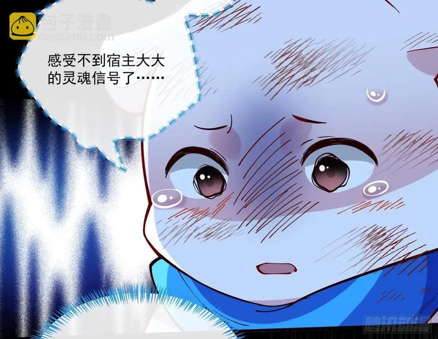 邪气吞噬122