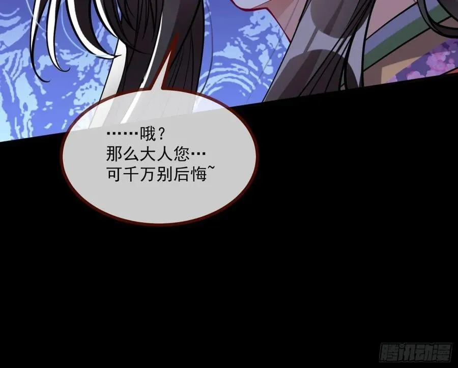 渣男猎艳77