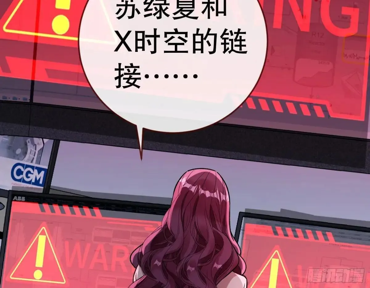 找到苏绿夏62