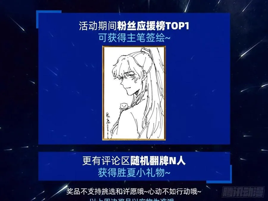 百分百失败的世界138