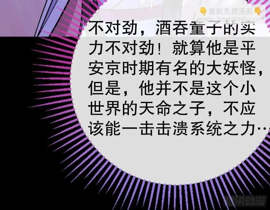 百鬼夜袭85