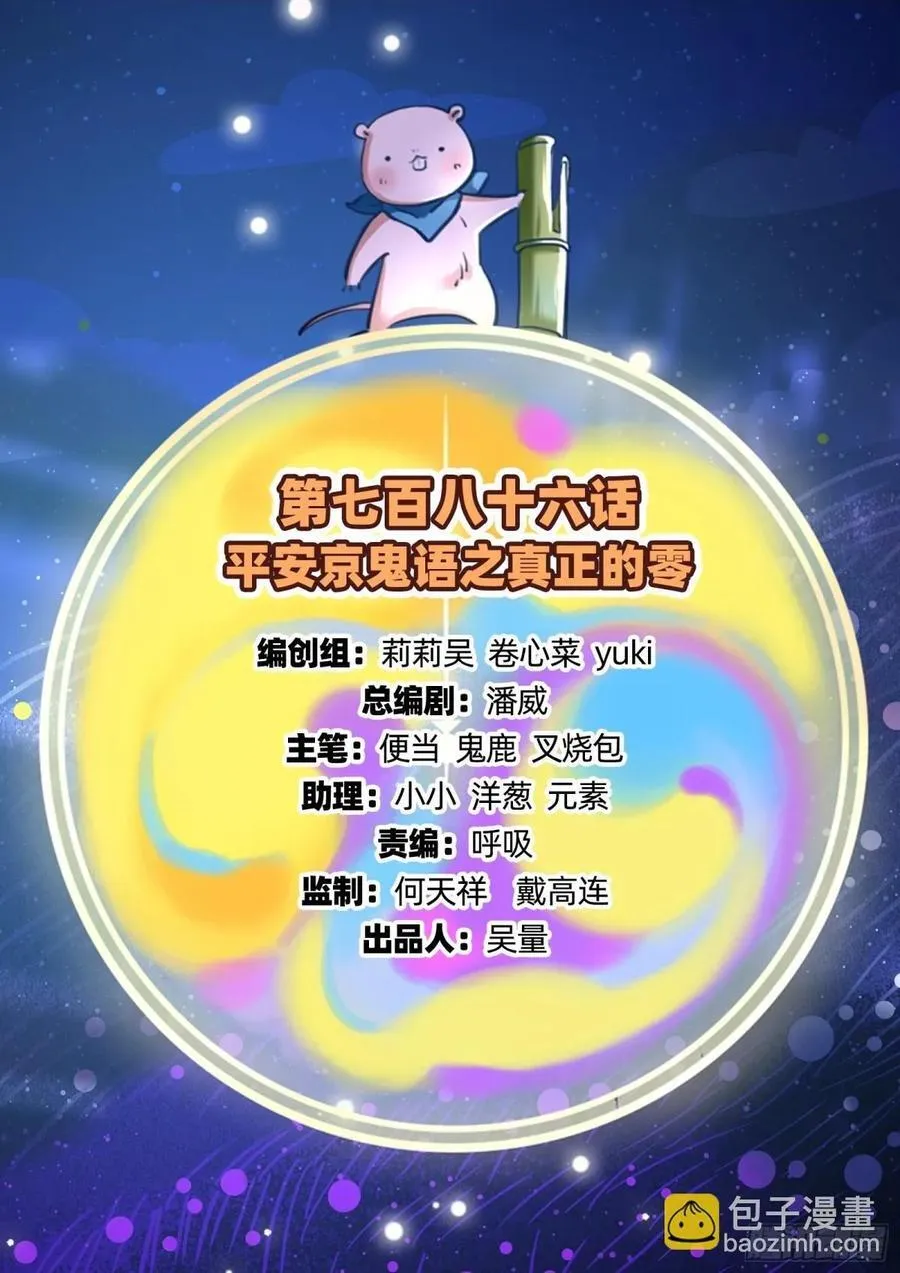真正的零1