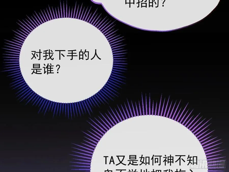 陷入幻境87