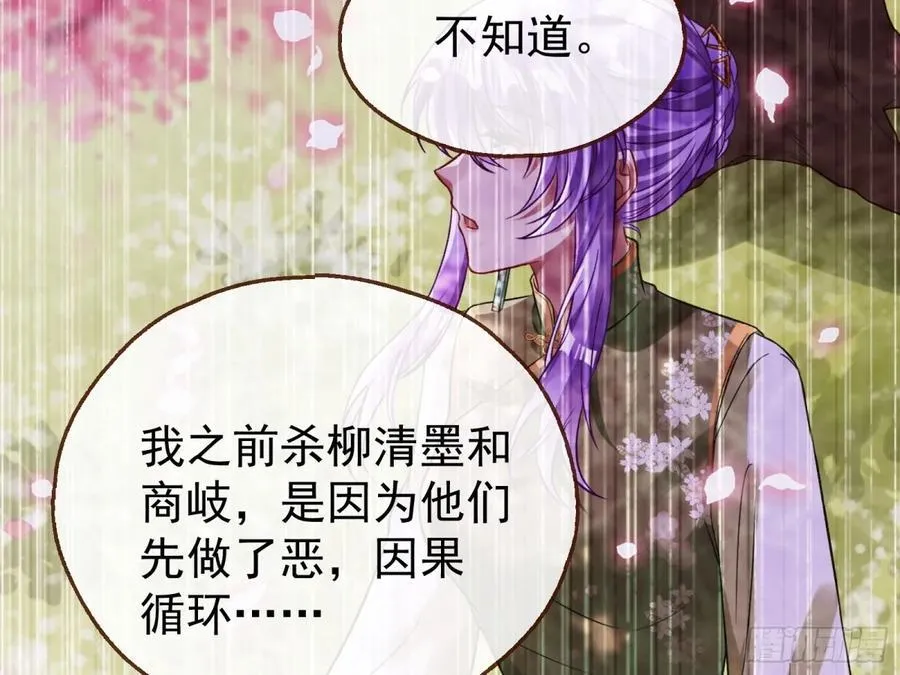 陷入幻境95