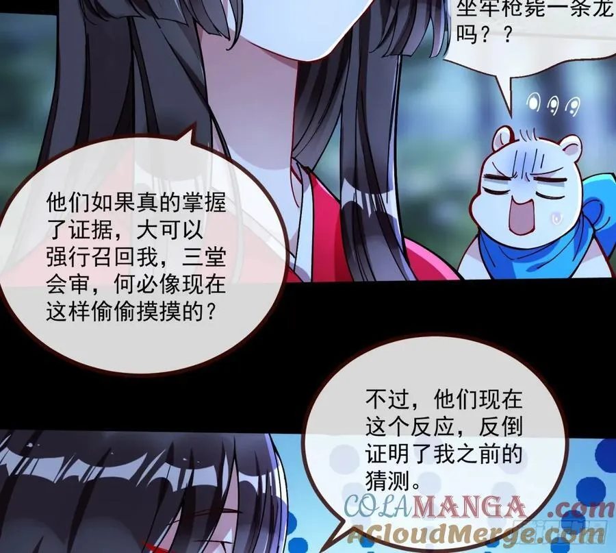 幕后凶手16