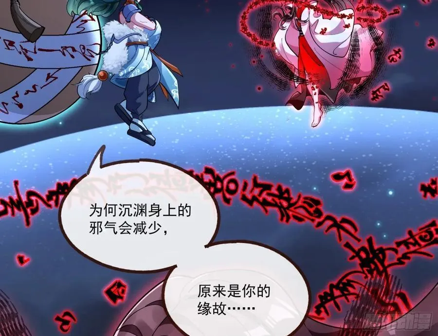 邪气吞噬77