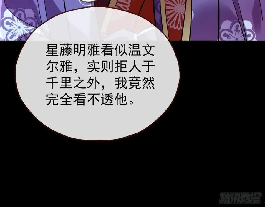 陷入幻境18
