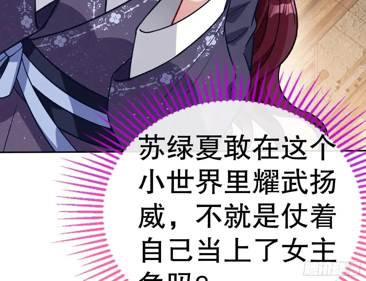 Tina变成女主角81
