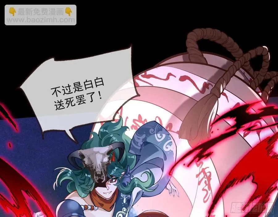 邪气吞噬81