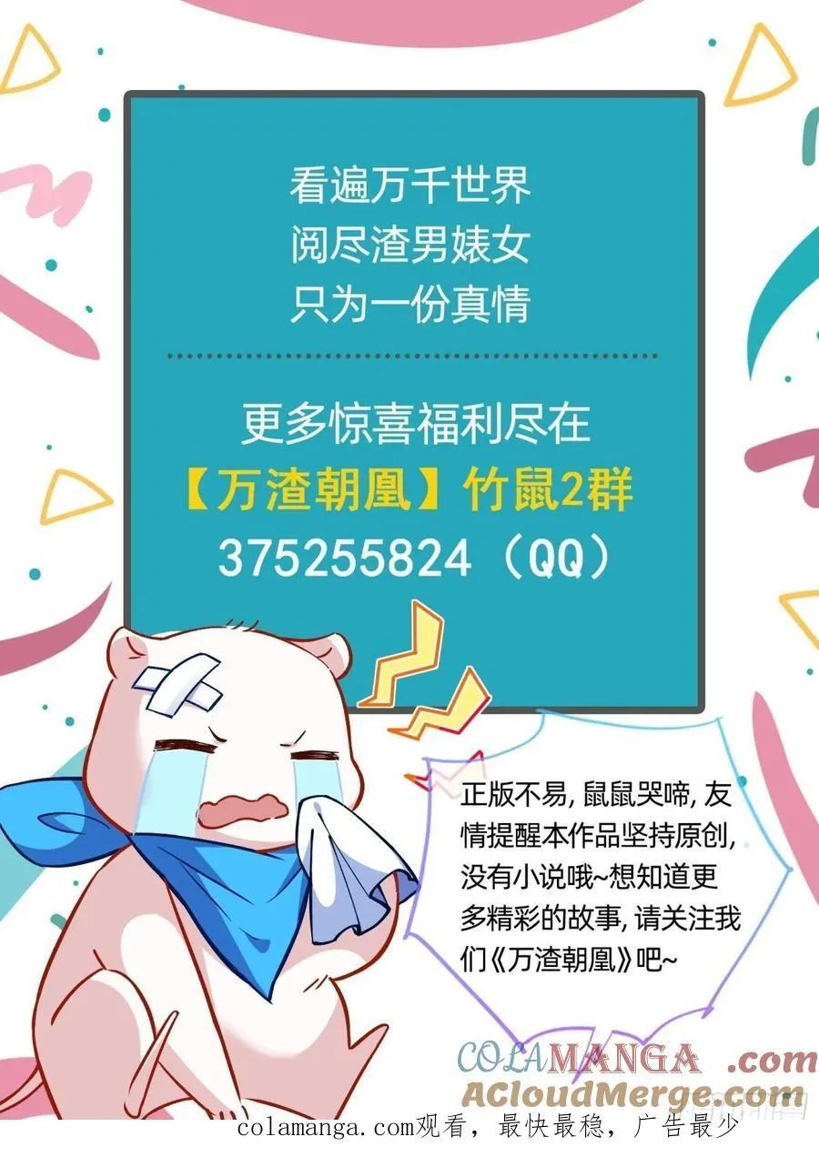 被坑了84
