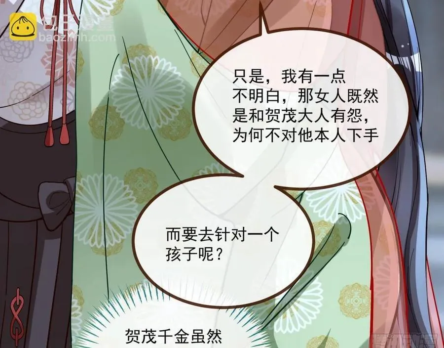 真相大白49