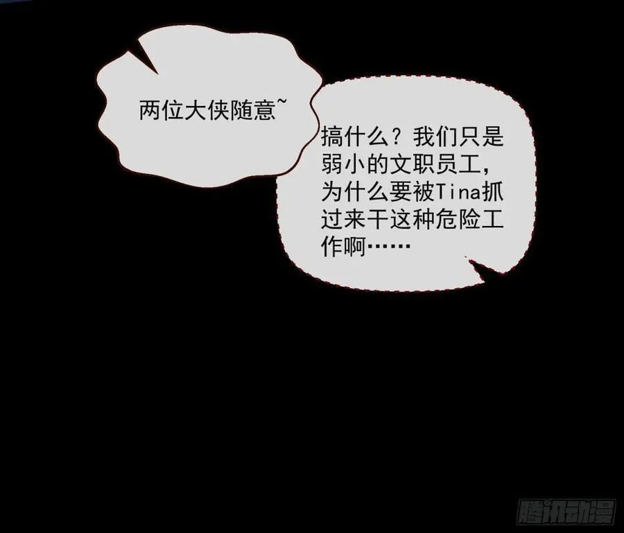 幕后凶手58