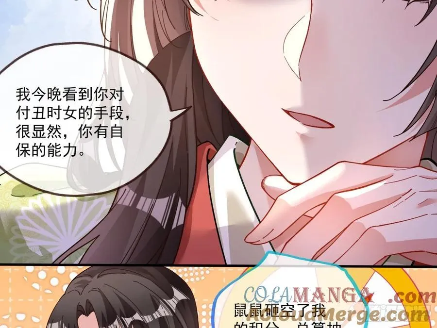 神乐之舞64