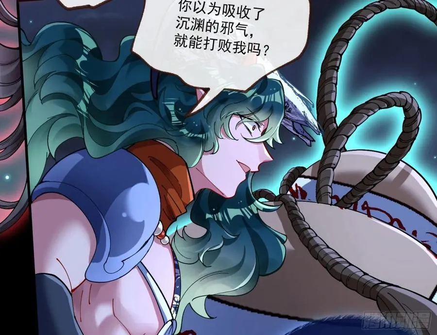 邪气吞噬79